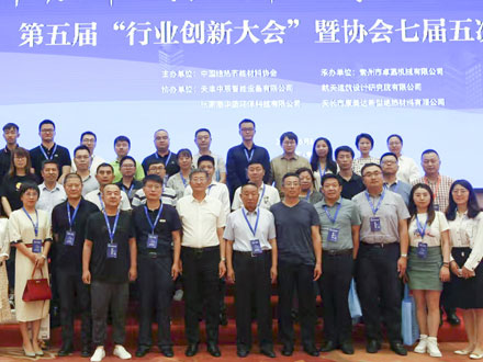 In June 2021, China Insulation & Energy Efficiency Materials Association was established in Chan